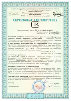 2016.12.26 Пыть-Ях - Сталь горячекатная периодического профиля класса А.