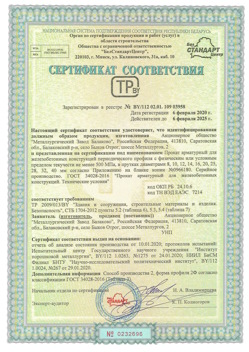 2020.02.06 Пыть-Ях - Прокат арматурный для железобетонных конструкций периодического профиля.