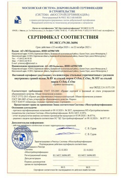 2020.10.22 Пыть-Ях - Швеллеры стальные горячекатные с уклоном внутренних граней.